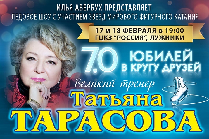 TARASOVA-1000-NA-667-COPY_715_477_5_100.