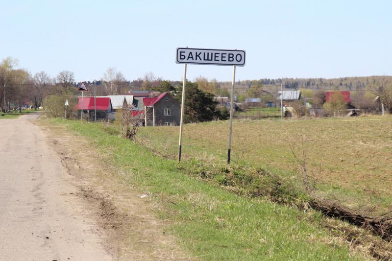 Бакшеевское сельское поселение. Бакшеево Александровский район. Село Бакшеево Александровский район Владимирская область. Деревня Бакшеево Александровский район. Село Бакшеево Владимирской области.