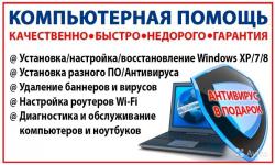 Установка Windows XP, 7. 8.1. 10.