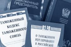 Услуги таможенного юриста и адвоката в Красноярске