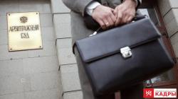 Представительство в арбитражном суде в Санкт-Петербурге