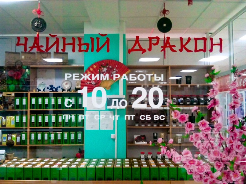 Цветы борисоглебск доставка. Цветочный магазин Борисоглебск.
