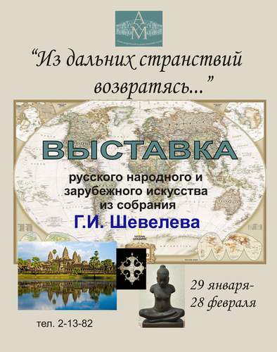 Выставка 29 февраля москва. Александровский художественный музей.