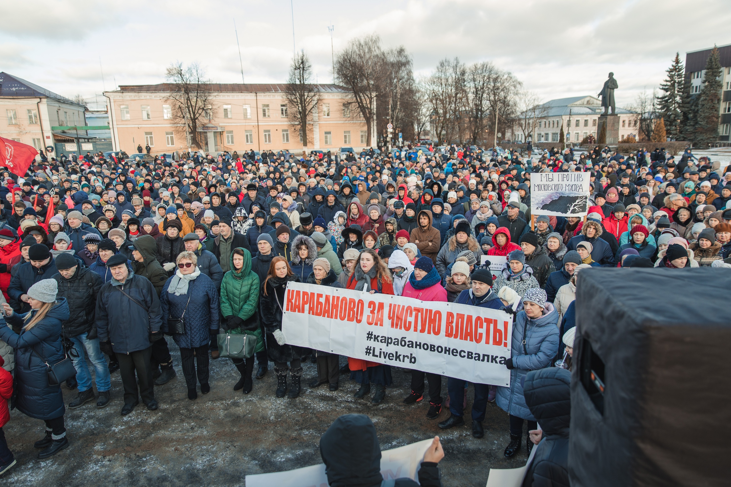 Протест в Александрове