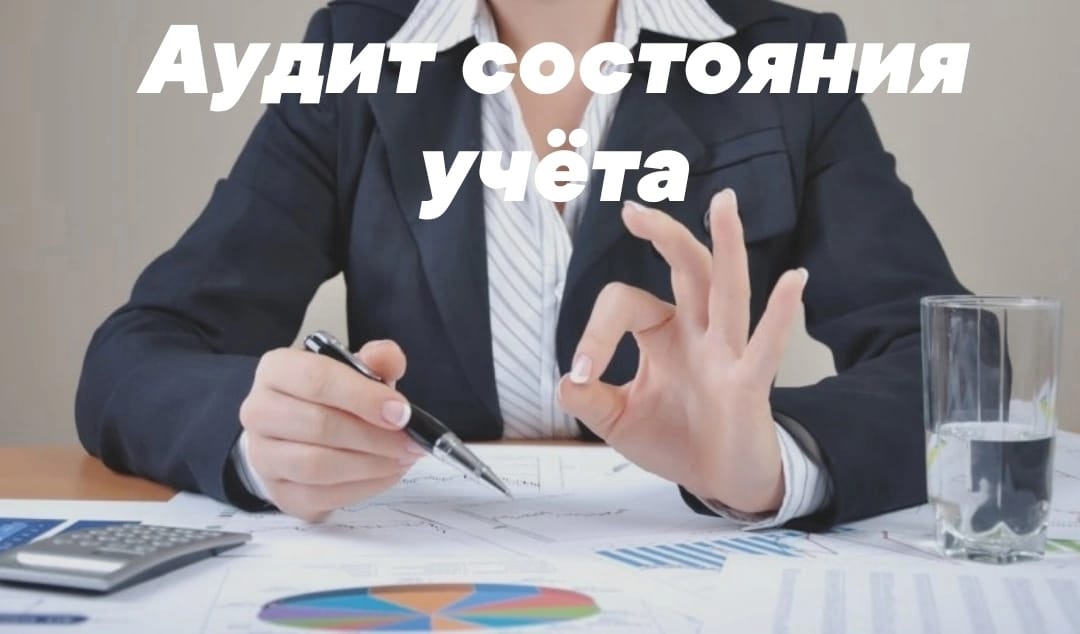 Новая услуга. Новое в аудите с 2023. Включаемся в работу дорогие партнеры. Регулярный аудит