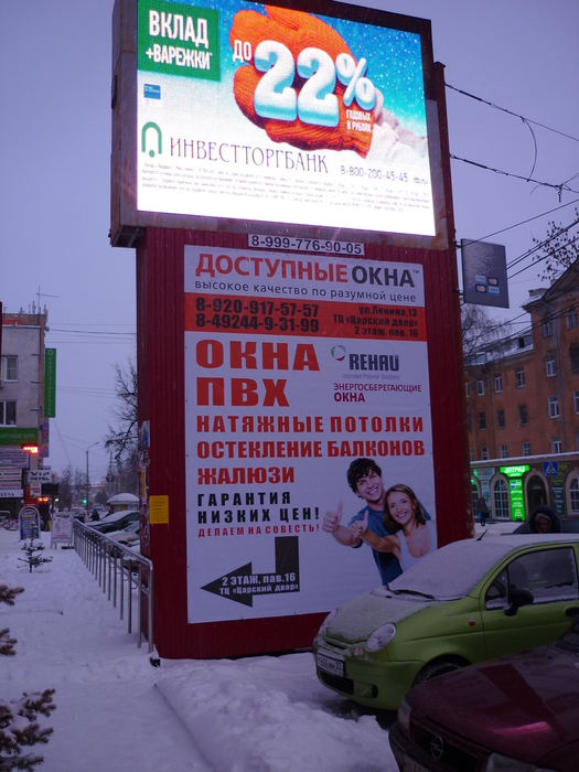 Рекламные звуки. Реклама звука. Александрова в рекламе. Сколько стоит размещение баннера в Москве. Реклама 200 м от вас.