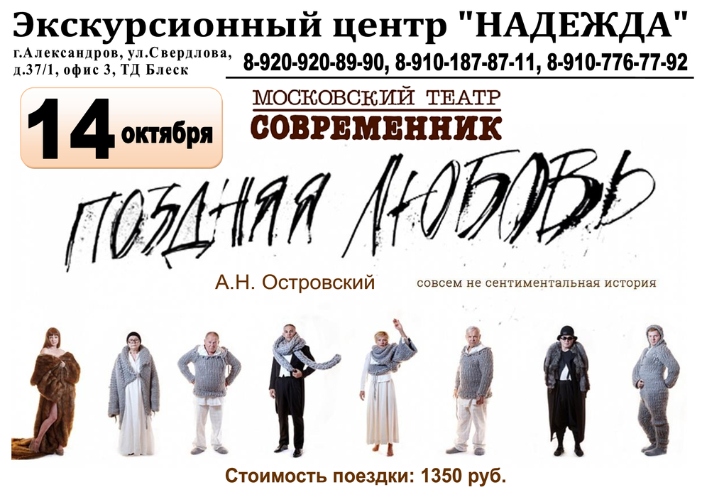 Театр Современник афиша. Афиша московских театров на март 2024